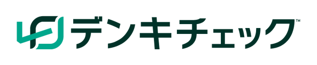 デンキチェック